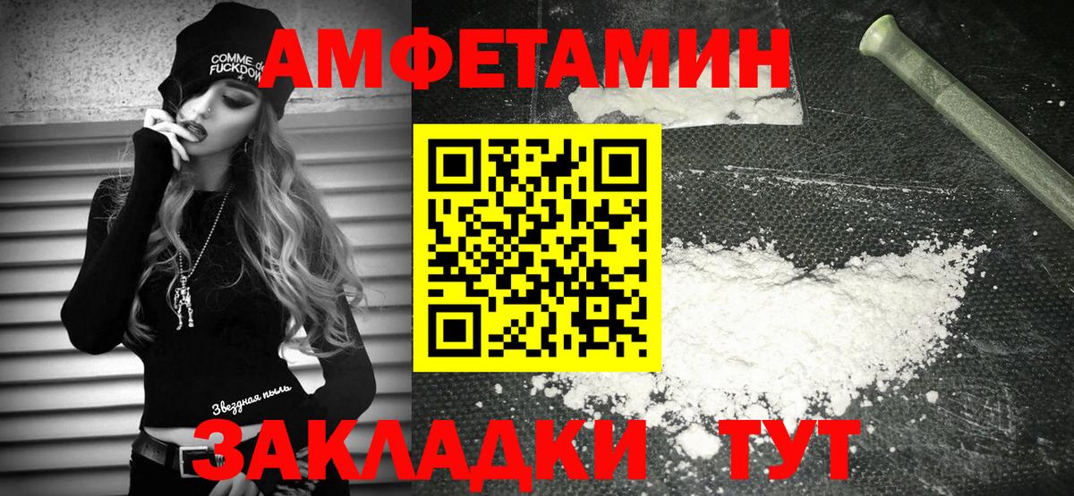 Чайковский  АМФЕТАМИН  Вход с VPN  Amphetamine 98%  АМФ 