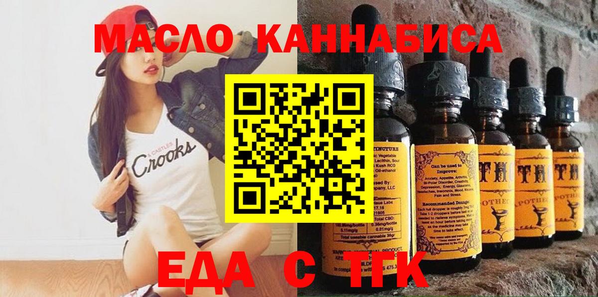 Cannafood конопля Чайковский