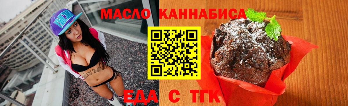 Чайковский  Canna-Cookies марихуана  Вход с VPN 