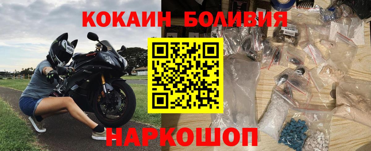 КОКАИН FishScale  Вход с VPN  Чайковский 
