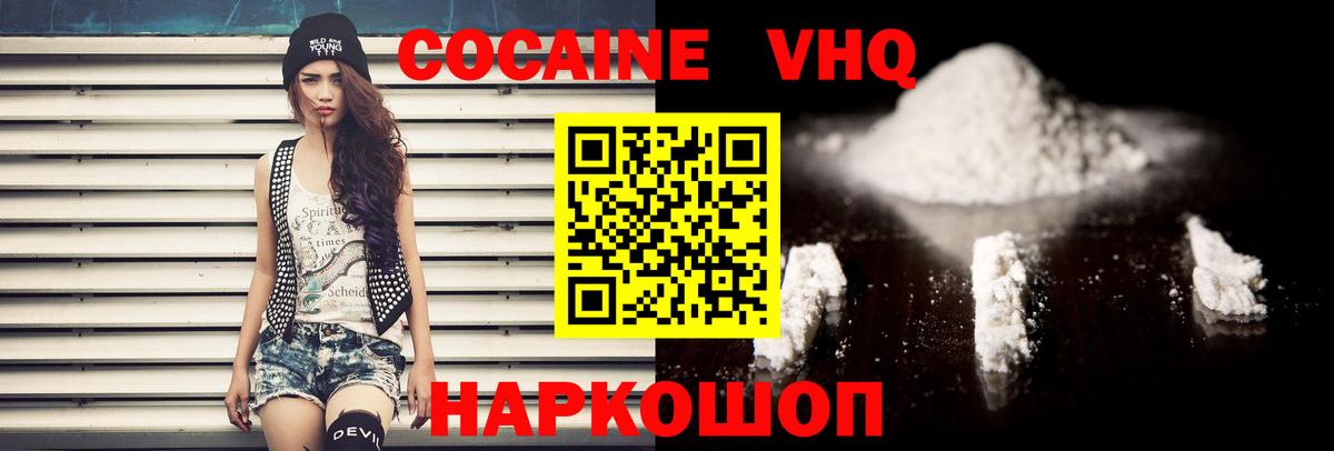 КОКАИН FishScale Чайковский