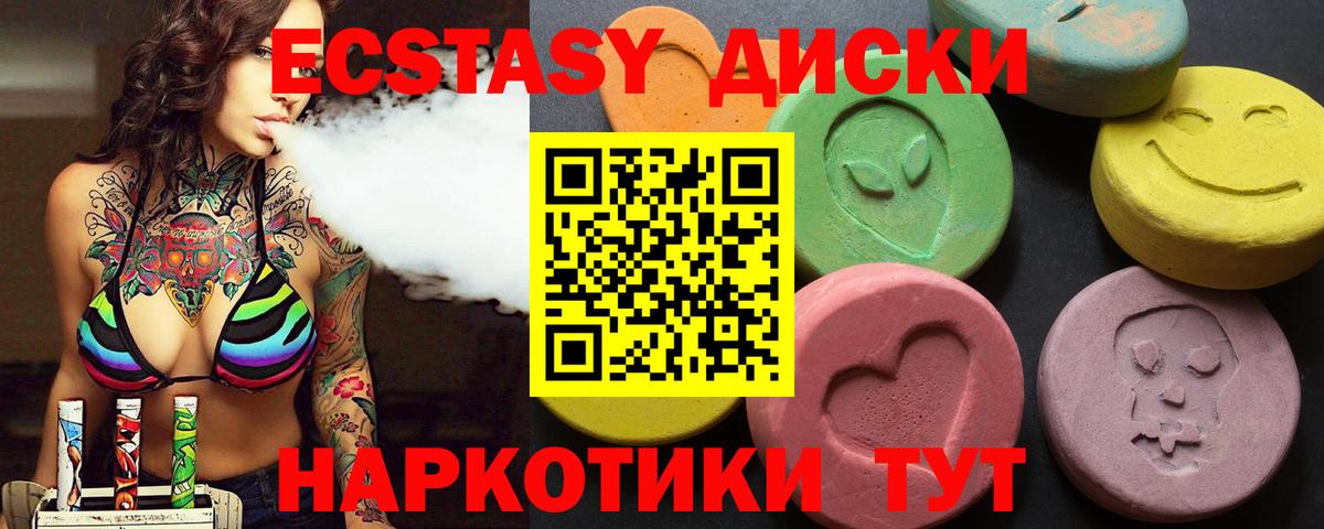 Чайковский  Ecstasy диски  Вход с VPN  ЭКСТАЗИ круглые 
