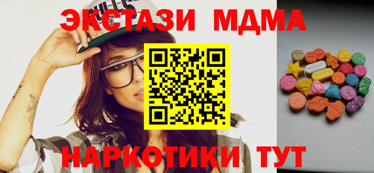 Экстази XTC Чайковский