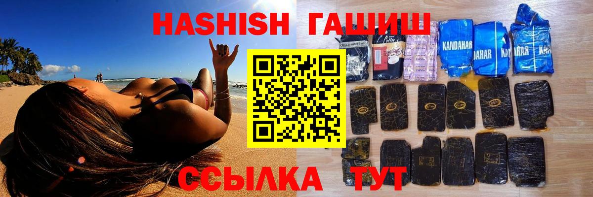Чайковский  ГАШИШ ice o lator  Вход с VPN  ГАШИШ VHQ 