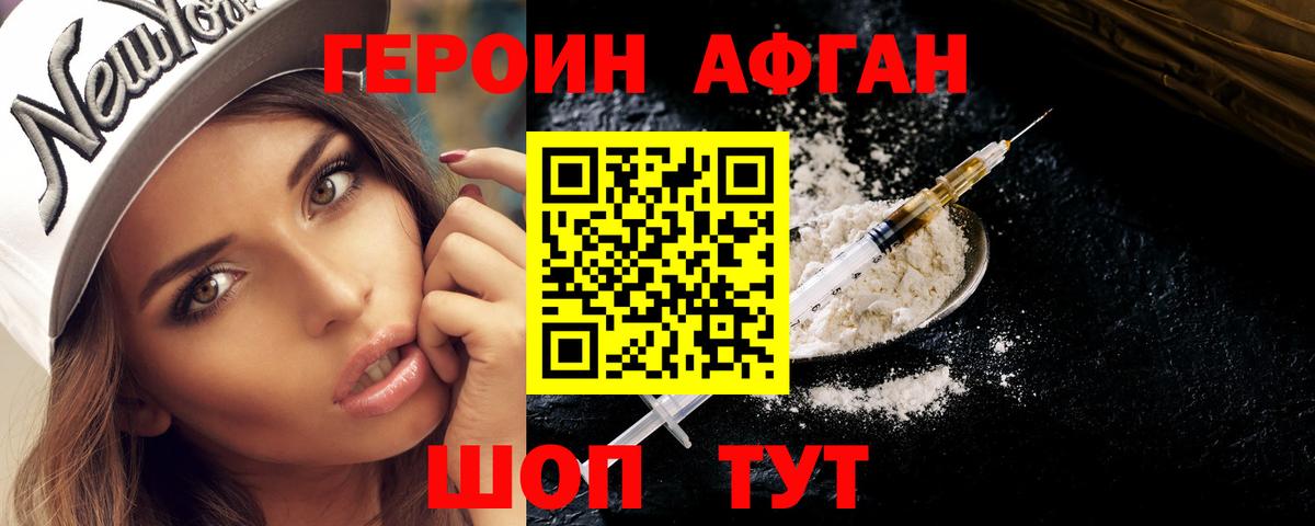 ГЕРОИН хмурый Чайковский