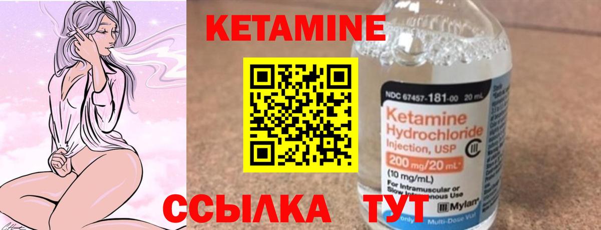 Кетамин ketamine  КЕТАМИН ketamine  Чайковский  Вход с VPN 