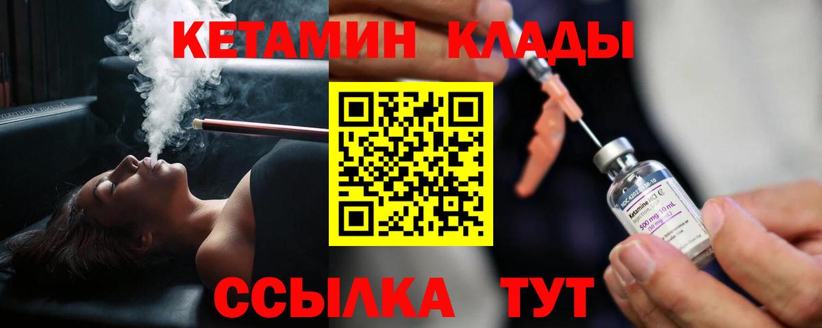 Кетамин VHQ Чайковский