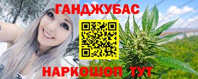 каннабис Кунгур