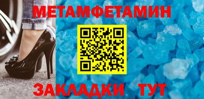первитин Кулебаки