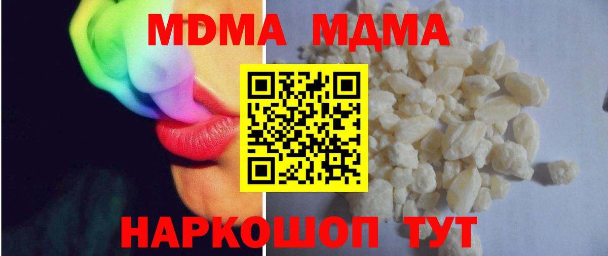 MDMA crystal  MDMA Molly  Чайковский  MDMA  Вход с VPN 