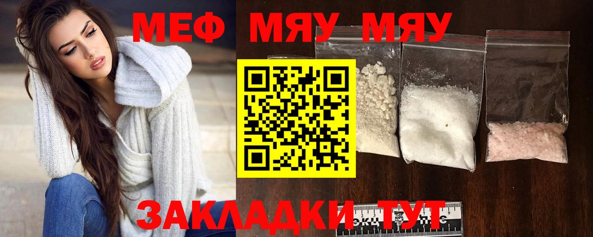 Меф  Вход с VPN  Чайковский  Мефедрон мука  Мефедрон мука  МЕФ 