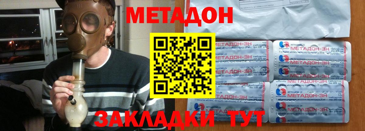 Метадон белоснежный  МЕТАДОН methadone  Чайковский  Вход с VPN 