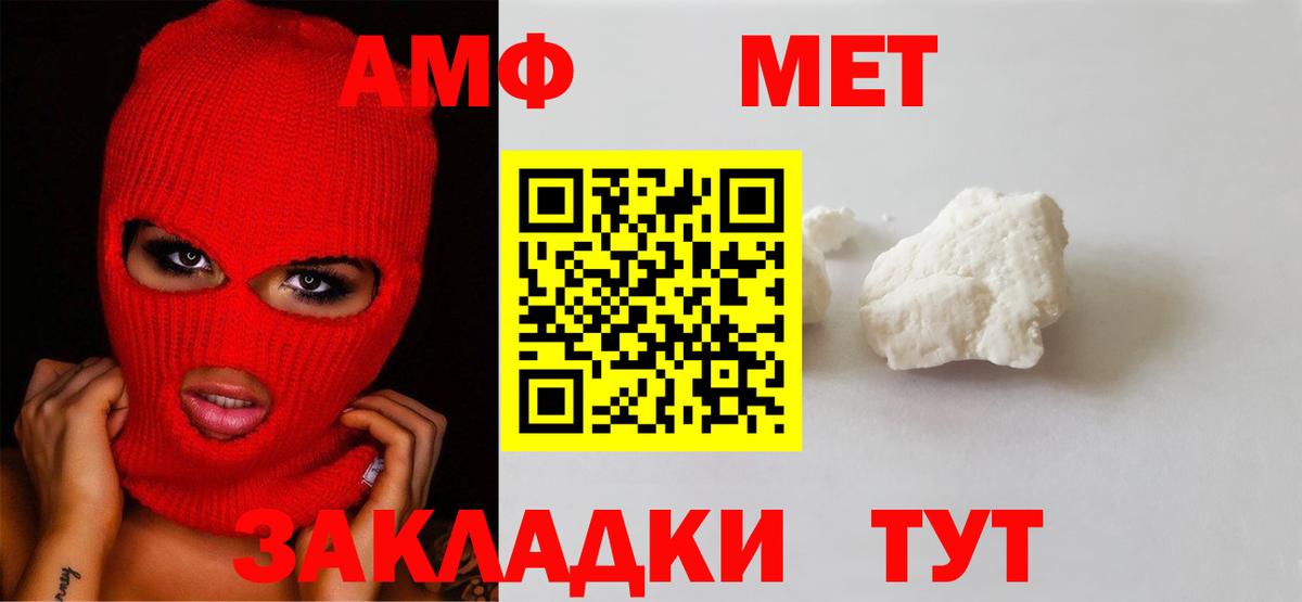 Метамфетамин витя  Вход с VPN  Метамфетамин  Чайковский 