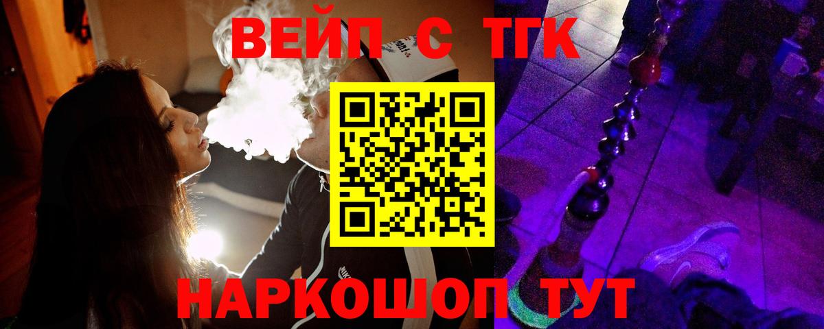 Дистиллят ТГК гашишное масло  Вход с VPN  Чайковский 