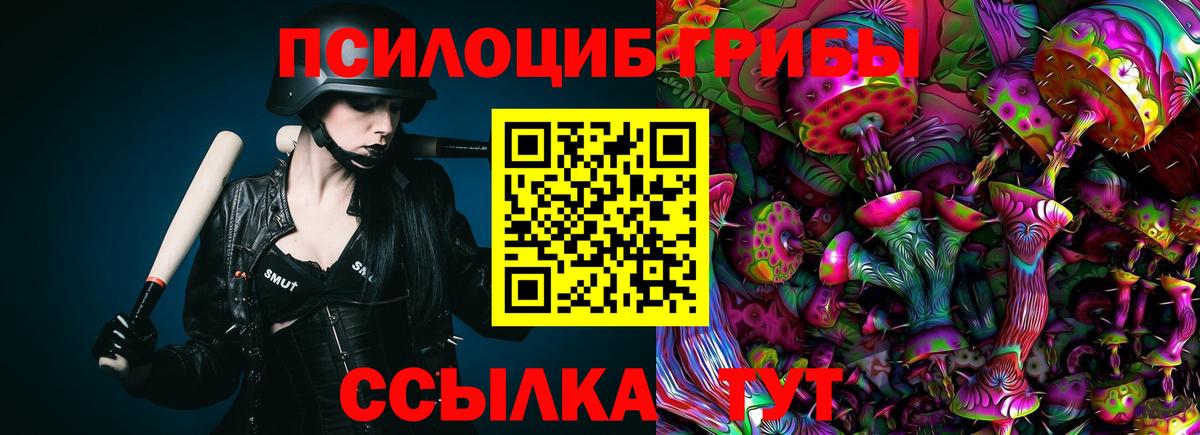 Галлюциногенные грибы ЛСД  Вход с VPN  Псилоцибиновые грибы прущие грибы  Чайковский 