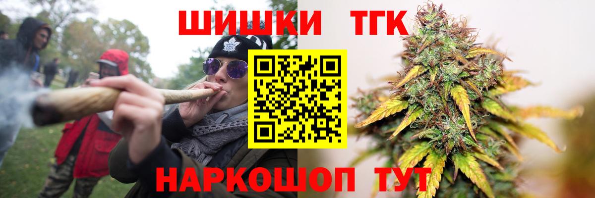 Бошки Шишки марихуана  Бошки марихуана White Widow  Бошки Шишки THC 21%  Бошки Шишки Amnesia  Чайковский  Вход с VPN 